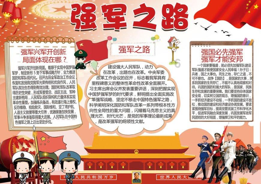 探索世界,尽在